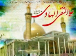 تولد امام دهم شیعیان حضرت امام علی النقی (ع ) مبارکباد.