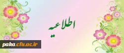 نهاد نمایندگی مقام معظم رهبری در دانشگاه ها، هفدهمین دوره ازدواج دانشجویی را همراه با سفر زیارتی- آموزشی مشهد مقدس برگزار می کند.