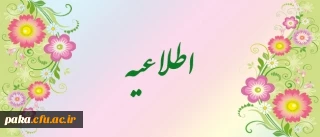 نهاد نمایندگی مقام معظم رهبری در دانشگاه ها، هفدهمین دوره ازدواج دانشجویی را همراه با سفر زیارتی- آموزشی مشهد مقدس برگزار می کند.