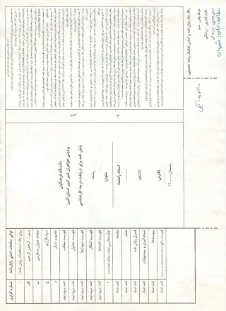 راهنمای  تهیه پایان نامه