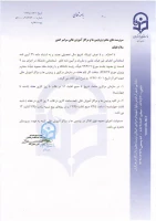 متن بخشنامه