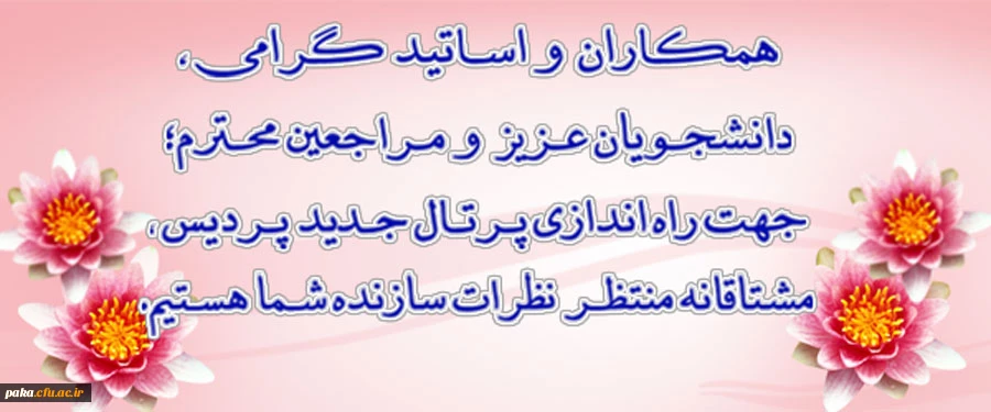 تقاضای همکاری