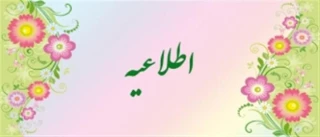 آیین نامه آموزشی