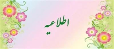 آیین نامه آموزشی