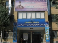 ساختمان دانش