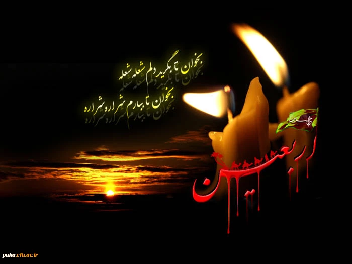 اربعین حسینی2