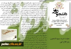 روز دانشجو1