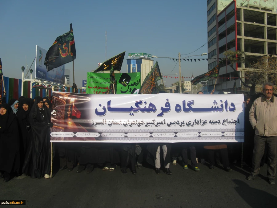 اجتماع اربعین دانشجویان پردیس در کرج اول دی ماه 92