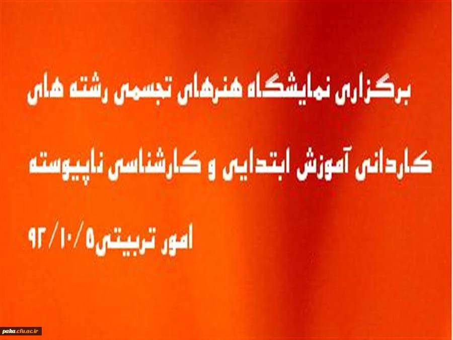 هنرهای تجسمی