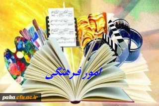 برنامه های فرهنگی و هنری و ورزشی دانشگاه فرهنگیان پردیس امیر کبیر در استقبال از ایام مبارک ده فجر در سال 1392