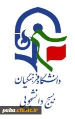 دانشجو یان بسیجی علاقه مند  به اردوی راهیان نور