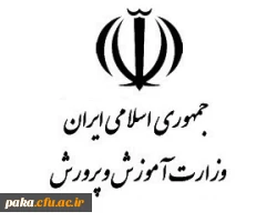 (لطفاٌ فایل ضمایم را دانلودکنید)