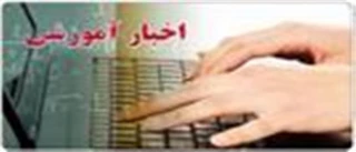 بانک اطلاعات مدرسین