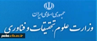 فراخوان سراسری جذب اعضای هیئت علمی دانشگاه ها و موسسات آموزش عالی اعلام شد