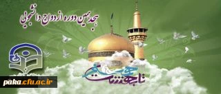 ازدواج دانشجویی