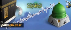 آغاز ثبت نام دانشجو معلمان، مدرسان و کارکنان برای عزیمت به عتبات عالیات
حجت الاسلام والمسلمین دادگر مسؤل نهاد نمایندگی مقام معظم رهبری(مدظله العالی): آغاز ثبت نام دانشجو معلمان، مدرسان و کارکنان برای عزیمت به عتبات عالیات 2
