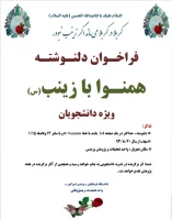 خبر در  صفحه تحقیقات