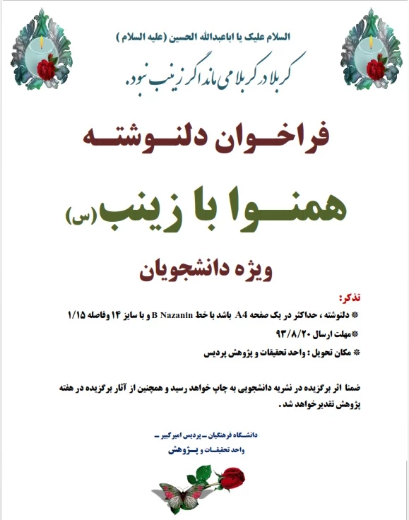 خبر در  صفحه تحقیقات