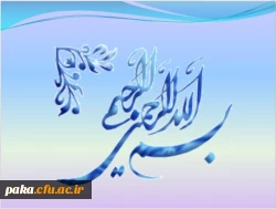 دومین جلسه شورای استادان پردیس امیرکبیر البرز آذر 1393

 2