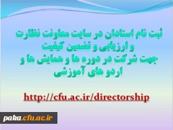 دومین جلسه شورای استادان پردیس امیرکبیر البرز آذر 1393

 2