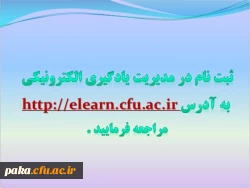 دومین جلسه شورای استادان پردیس امیرکبیر البرز آذر 1393

 2