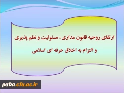 دومین جلسه شورای استادان پردیس امیرکبیر البرز آذر 1393

 2