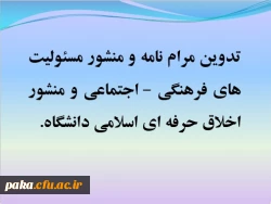 دومین جلسه شورای استادان پردیس امیرکبیر البرز آذر 1393

 2