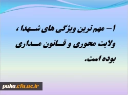 دومین جلسه شورای استادان پردیس امیرکبیر البرز آذر 1393 5