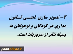 دومین جلسه شورای استادان پردیس امیرکبیر البرز آذر 1393 6