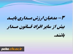 دومین جلسه شورای استادان پردیس امیرکبیر البرز آذر 1393 7