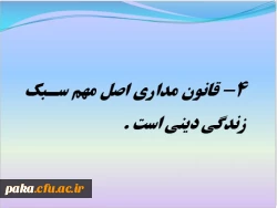 دومین جلسه شورای استادان پردیس امیرکبیر البرز آذر 1393 8