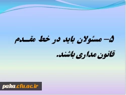 دومین جلسه شورای استادان پردیس امیرکبیر البرز آذر 1393 9