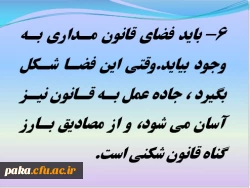 دومین جلسه شورای استادان پردیس امیرکبیر البرز آذر 1393 10