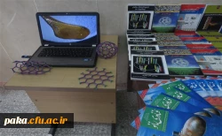 برگزاری نمایشگاه تخصصی کتاب نانو  4