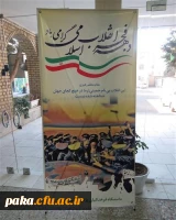 زنگ انقلاب در  پردیس امیرکبیر البرز 8