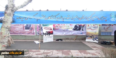 شرکت دانشجویان و پرسنل و استادان پردیس در راهپیمایی بهمن 93