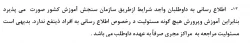 زمان انجام مصاحبه  تکمیل ظرفیت دانشگاه فرهنگیان و تربیت دبیر شهید رجایی تهران1393 7
