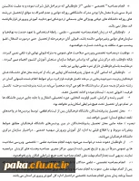 زمان انجام مصاحبه  تکمیل ظرفیت دانشگاه فرهنگیان و تربیت دبیر شهید رجایی تهران1393 6