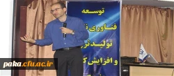 برگزاری کارگاه استانی  نانو فناوری در پردیس امیرکبیر 6