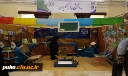 حضور پردیس امیرکبیر استان البرز به عنوان نماینده داشگاه فرهنگیان در پنجمین جشنواره ملی کانون های فرهنگی، هنری و اجتماعی رویش دانشگاههای سراسر کشور (19 لغایت 22 اردیبهشت 94- دانشگاه شیراز ) 2