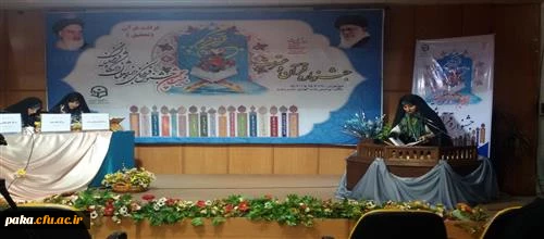 کسب مقام دوم دانشجو معلمان پردیس در پنجمین مسابقات کشوری قرآن وعترت 13