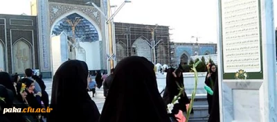 زیارت اولی ها ویژه دانشجومعلمان خواهر دانشگاه فرهنگیان