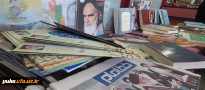 نمایشگاه آثار  امام خمینی (ره) برگزار گردید.