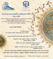 باشگاه علمی پژوهشی پردیس