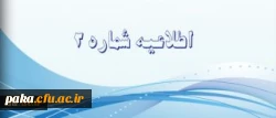 طرح معرفتی دینی در قالب اردوی متمرکز، منطقه ای و استانی حیات طیبه تابستان 94 2