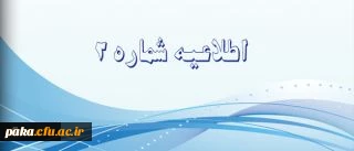 طرح معرفتی دینی در قالب اردوی متمرکز، منطقه ای و استانی حیات طیبه تابستان 94