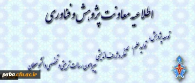 شیوه نامه ارسال مقاله به فصلنامه های پویش