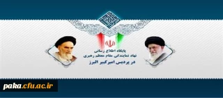 ثبت نام کارگاه یک روزه آشنایی با رسانه های مجازی-فرصتها و تهدیدها