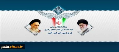 ثبت نام کارگاه یک روزه آشنایی با رسانه های مجازی-فرصتها و تهدیدها