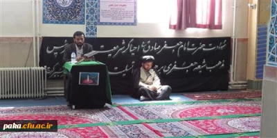 برگزاری مراسم عزاداری و مداحی به مناسبت شهادت امام جعفر صادق (ع)  در پردیس امیرکبیر البرز